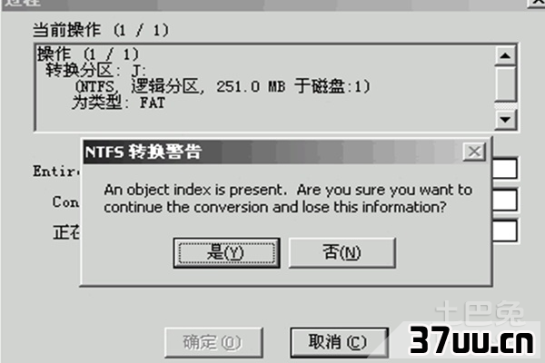 文件系统转换为ntfs