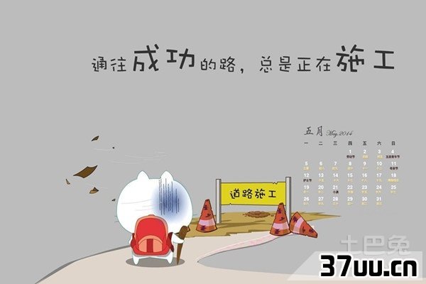 桌面挂历