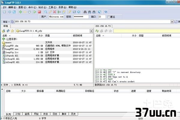 架设ftp