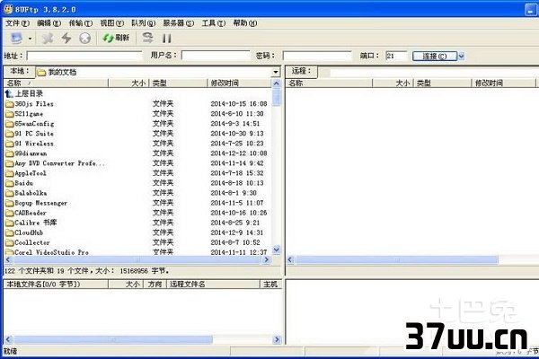 架设ftp