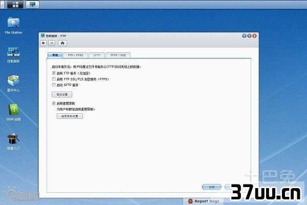 架设ftp