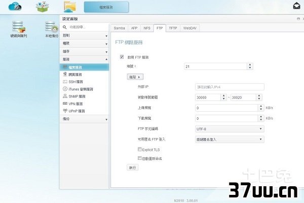 架设ftp