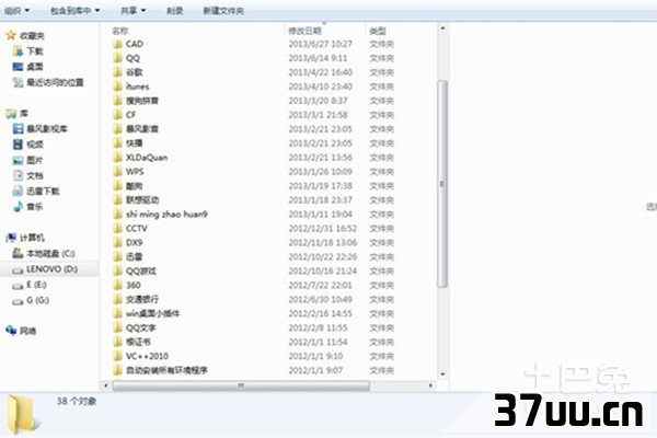 不能显示隐藏文件夹