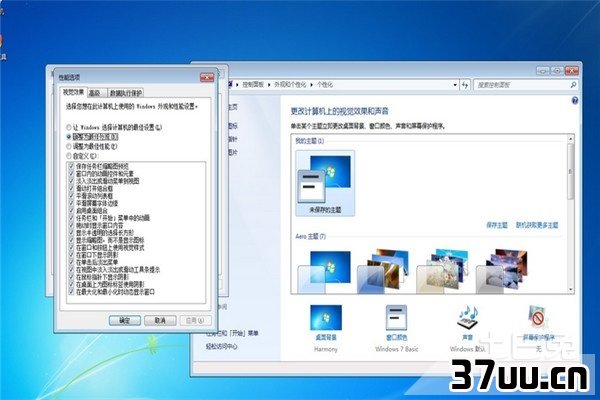 win7移动设备管理器