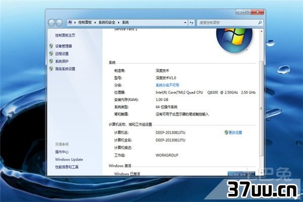 win7移动设备管理器