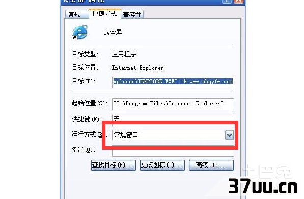 打开窗口最大化