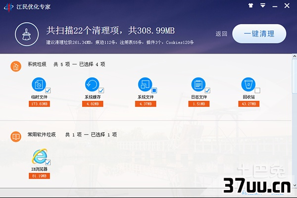 电脑系统优化