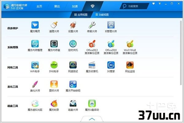 电脑系统优化