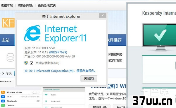 ie总是未响应
