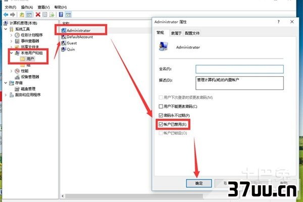 怎么删除用户帐户