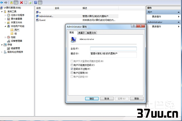 怎么删除用户帐户