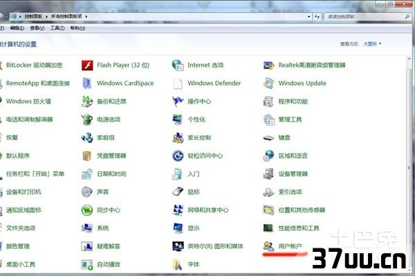 怎么删除用户帐户