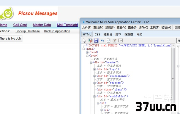 ie9崩溃
