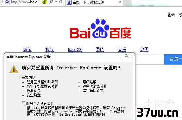 ie9崩溃