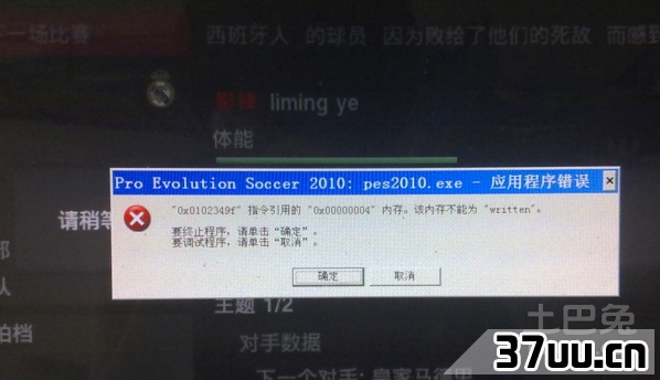 该内存不能written