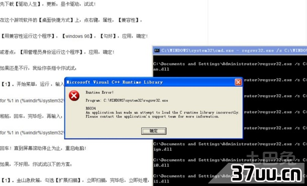 该内存不能written