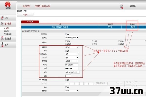自动拨号上网