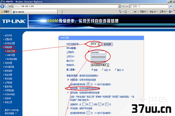 自动拨号上网