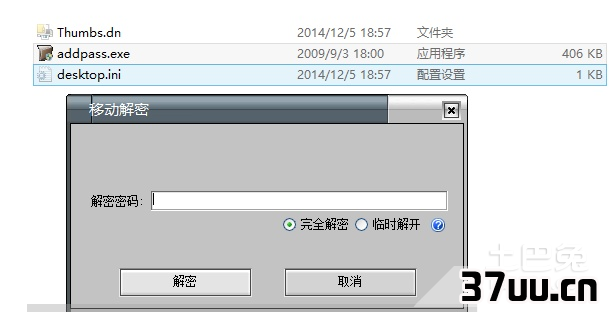 硬件加密移动硬盘