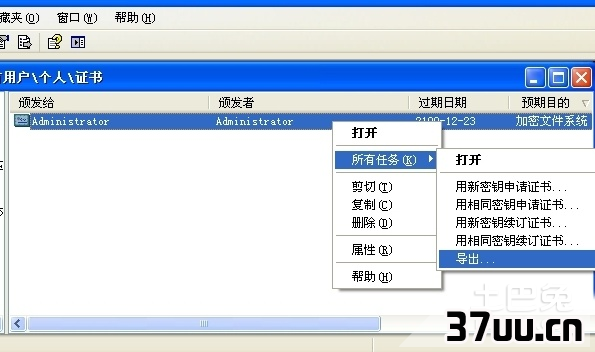 硬件加密移动硬盘