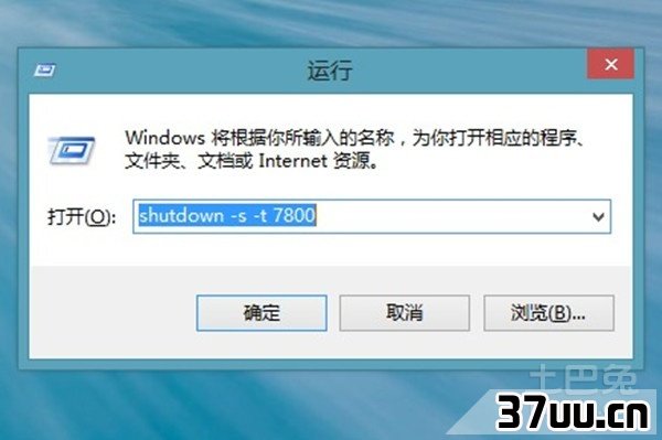 自动关机程序