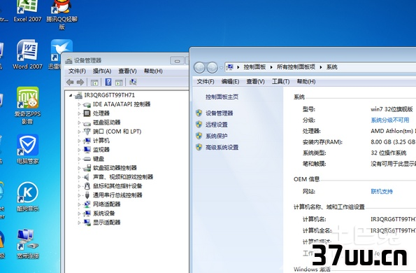 一键安装win7