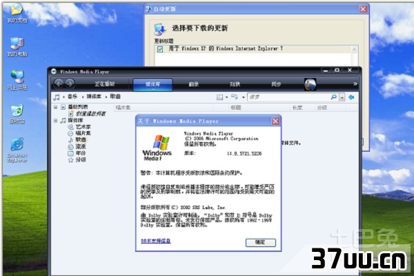卸载ie7