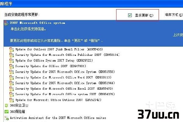 卸载ie7