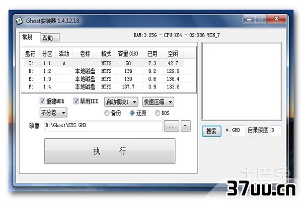 vista系统还原