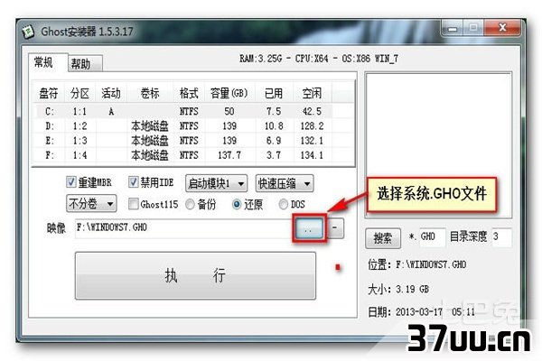 vista系统还原