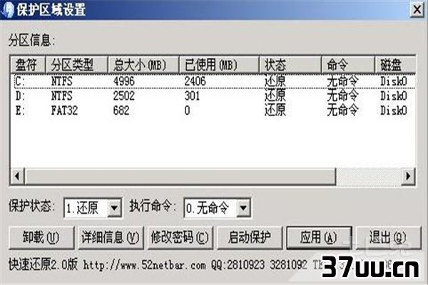 vista系统还原