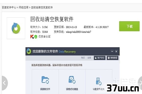 恢复清空的回收站