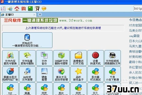 如何清除系统垃圾