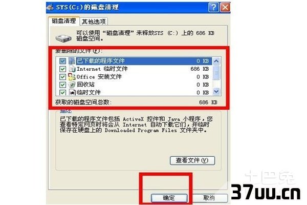 如何清除系统垃圾