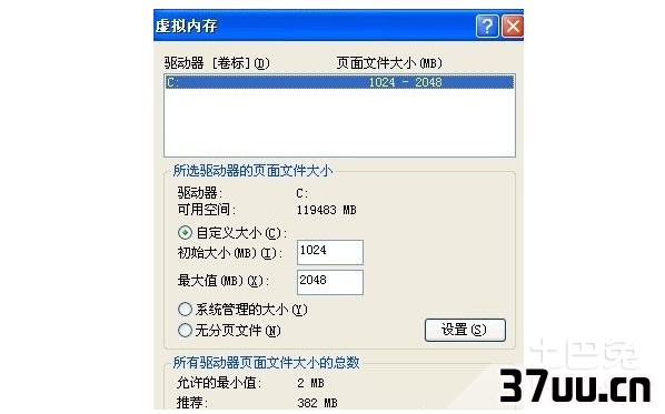 虚拟内存过低