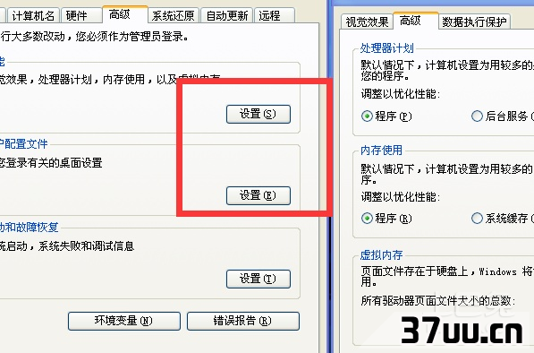 虚拟内存过低