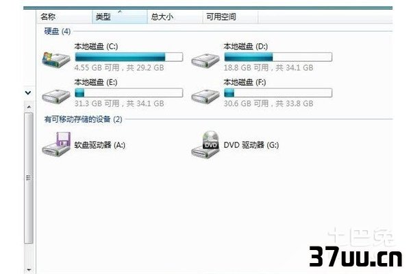 可移动存储设备