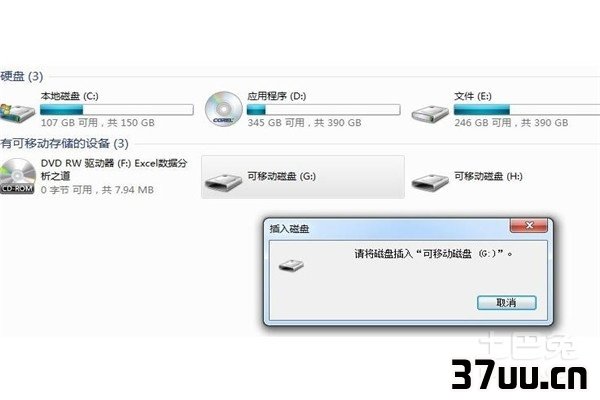可移动存储设备