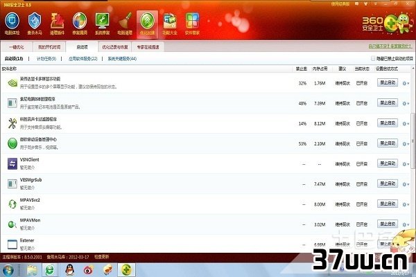 windows7启动项修复