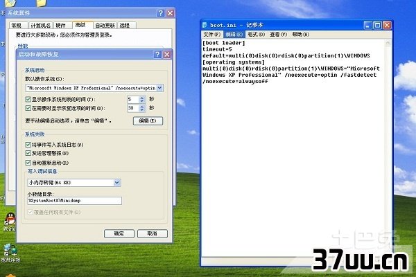 windows7启动项修复