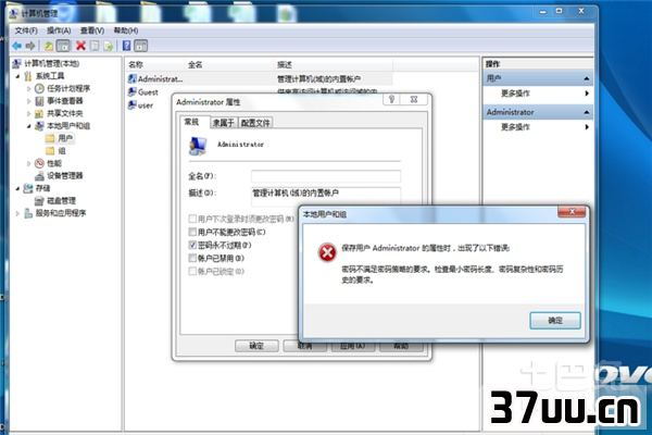 vista管理员权限