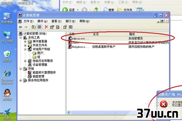 vista管理员权限