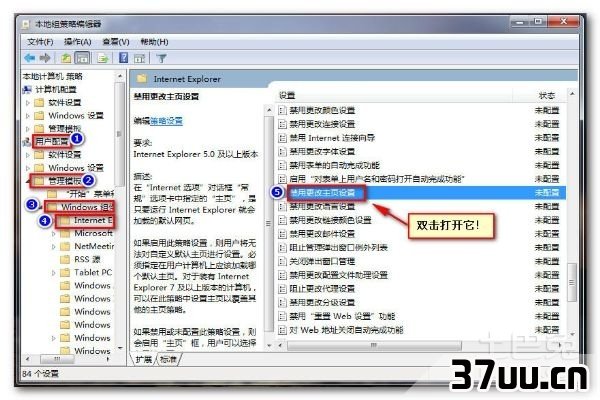 ie打开很慢