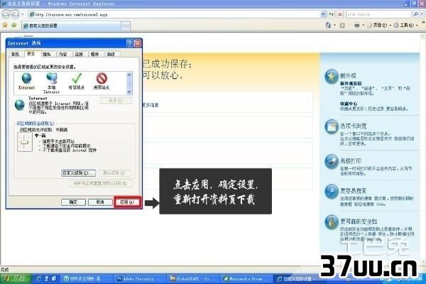 ie打开很慢
