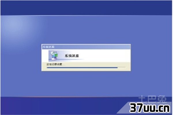 怎么打开系统还原