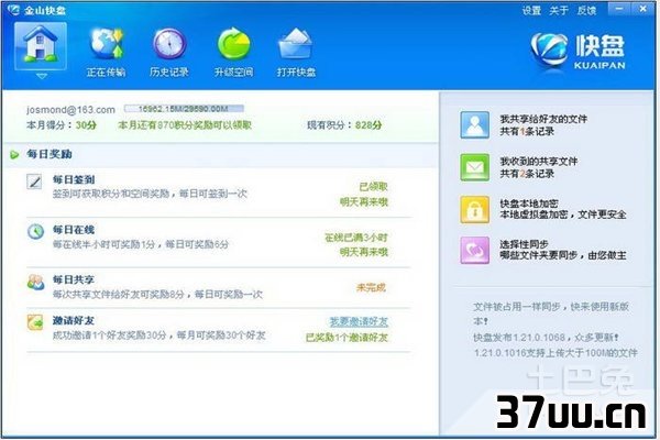 wifi文件传输