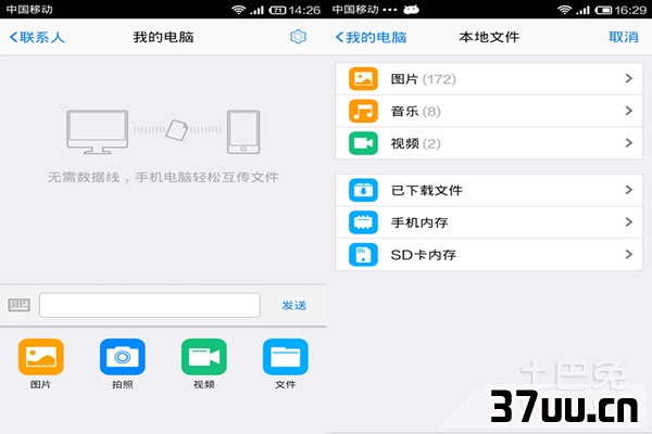 wifi文件传输