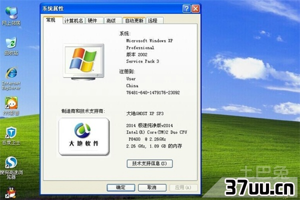 硬盘安装xp系统