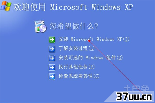 硬盘安装xp系统