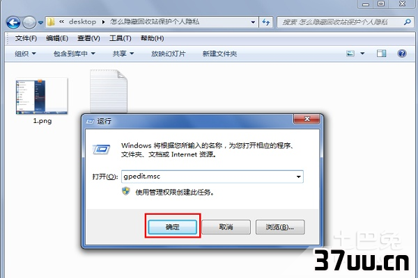 桌面ie图标无法删除